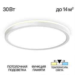 Citilux CL738240VL Бейсик Лайн Белый Св-к Накл. LED 30W*Мульти CL738240VL - фото 103102
