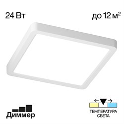 Citilux CL738K240V Бейсик Белый Св-к Накл. LED 24W*Мульти CL738K240V - фото 103187
