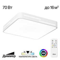 Citilux CL724K70GL0 Купер Лайн Белый Св-к Накл. с RGB CL724K70GL0 - фото 104314