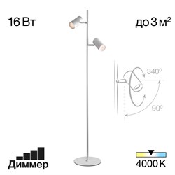 Citilux CL809010N Twin Белый Торшер CL809010N - фото 109290