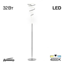 Citilux CL229911 Джемини Хром Св-к Торшер CL229911 - фото 109512