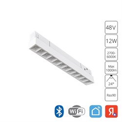 Arte Lamp A4694PL-1WH LINEA Магнитный трековый светильник LED A4694PL-1WH - фото 111288