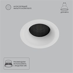 Arte Lamp A8095PL-1WH Точечный встраиваемый светильник DUCRE A8095PL-1WH - фото 113121
