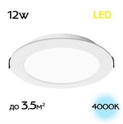 Citilux CLD5512N Галс Св-к Встр. LED 12W*4000K CLD5512N - фото 115272