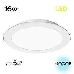 Citilux CLD5516N Галс Св-к Встр. LED 16W*4000K CLD5516N - фото 115278