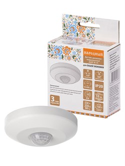 TDM Датчик движения инфракрасный (потолочный) ДДП-Н-01 (100Вт, 10-420с, 6м, 10+Лк, 120(сбоку)+360(сверху)гр, IP20) "Народный" SQ0324-0301 - фото 118771