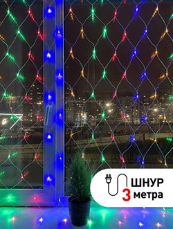 ЭРА ENIS-01M Гирлянда LED Сеть 1,8 м*1,5 м мультиколор, мультирежим, 220V, IP20 Б0041901 - фото 90976