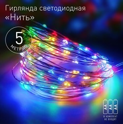 ЭРА ENIN -5NM  Гирлянда LED Нить 5 м мультиколор, АА (100/2500) Б0047959 - фото 91404