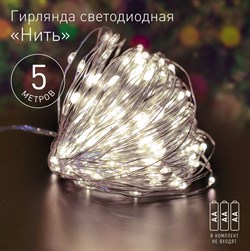ЭРА ENIN -5NW  Гирлянда LED Нить 5 м теплый свет, АА (100/2500) Б0047960 - фото 91421
