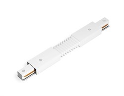 Ambrella Коннектор гибкий для однофазного шинопровода Standard 220V GL7175 WH белый 285*35*20 GL7175 - фото 92069