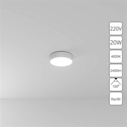 Arte Lamp A6620PL-1WH СВЕТИЛЬНИК ПОТОЛОЧНЫЙ FADO 220мм 20Вт 1600Лм 4000К A6620PL-1WH - фото 95428