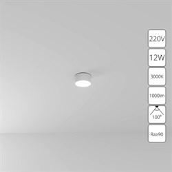 Arte Lamp A7312PL-1WH СВЕТИЛЬНИК ПОТОЛОЧНЫЙ FADO 115мм 12Вт 960Лм 3000К A7312PL-1WH - фото 95677