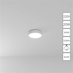 Arte Lamp A7320PL-1WH СВЕТИЛЬНИК ПОТОЛОЧНЫЙ FADO 220мм 20Вт 1600Лм 3000К A7320PL-1WH - фото 95709