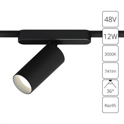 Arte Lamp A1158PL-1BK СВЕТИЛЬНИК ПОТОЛОЧНЫЙ RAPID 48В 12Вт 741kv 3000К 95+ 36° A1158PL-1BK - фото 95986