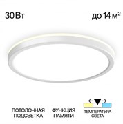 Citilux CL738240VL Бейсик Лайн Белый Св-к Накл. LED 30W*Мульти CL738240VL