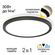 Citilux CL738241VL Бейсик Лайн Черный Св-к Накл. LED 30W*Мульти CL738241VL