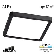 Citilux CL738K241V Бейсик Черный Св-к Накл. LED 24W*Мульти CL738K241V