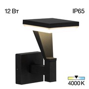 Citilux CLU06W Krid Светильник Уличный Настенный CLU06W