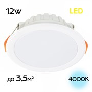 Citilux CLD5112N Кинто Светильник встраиваемый LED 12W*4000K CLD5112N