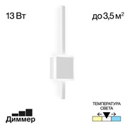 Citilux CL203400 Стиг Белый Св-к Бра CL203400