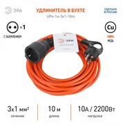 ЭРА Удлинитель силовой UFx-1e-3x1-30m на рамке с заземлением 1 розетка 30м ПВС 3х1мм2 Б0048667
