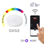 EKF Умная лампа GX53 EKF Connect RGBW Wi-Fi slwf-gx53-rgbw