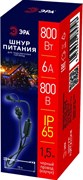 ЭРА ERAPS-K800 Шнур питания для подключения гирлянд, IP65, 1,5 м, черный, каучук, 6А, 800Вт, 220В Б0051881