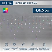 NEON-NIGHT Гирлянда Айсикл (бахрома) светодиодный, 4,8 х 0,6 м, прозрачный провод, 230 В, диоды RGB, 176 LED 245-209