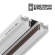 Novotech 135179 NT23 000 белый Шинопровод (низкий) для монтажа в натяжной потолок 2м IP20 48V FLUM 135179
