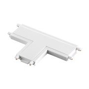 Novotech 135210 SHINO NT23 000 белый Соединитель с токопроводом "T" для низковольтного шинопровода IP20 48V SMAL 135210
