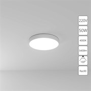 Arte Lamp A6650PL-1WH СВЕТИЛЬНИК ПОТОЛОЧНЫЙ FADO 400мм 50Вт 4000Лм 4000К A6650PL-1WH