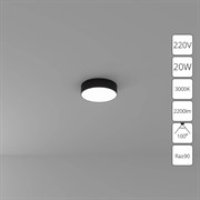 Arte Lamp A7320PL-1BK СВЕТИЛЬНИК ПОТОЛОЧНЫЙ FADO 220мм 20Вт 1600Лм 3000К A7320PL-1BK