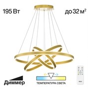 Citilux CL719682 Дуэт Золото Св-к Люстра CL719682