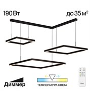 Citilux CL719K311 Дуэт Черный Св-к Люстра CL719K311