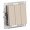 Systeme Electric AtlasDesign песочный выключатель 3-клавишный, сх.1+1+1, 10АХ, механизм ATN001231 - фото 70870